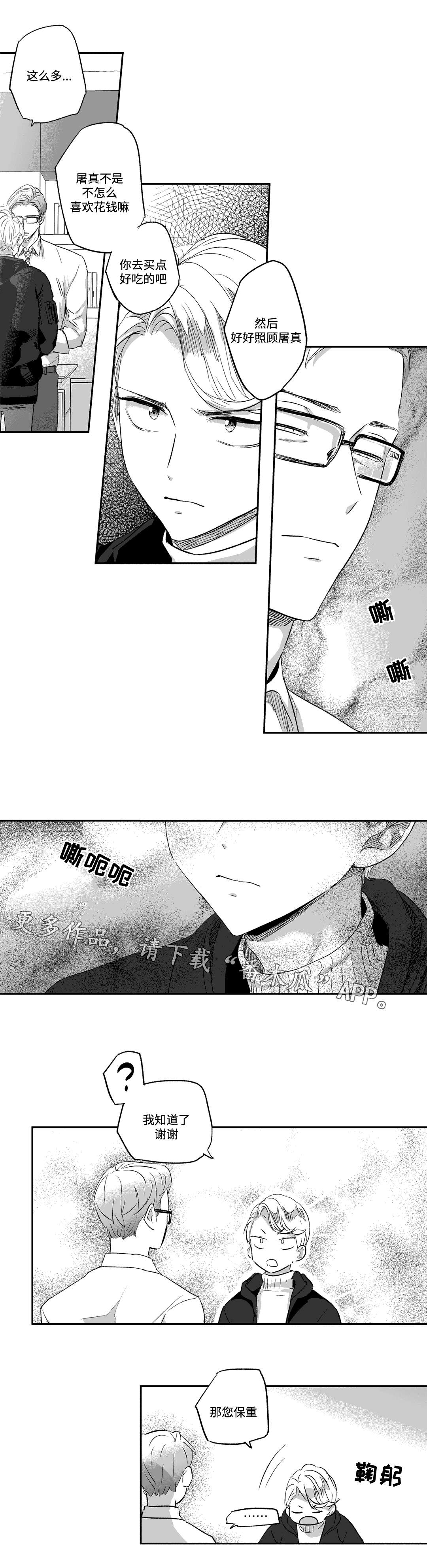 第23话4
