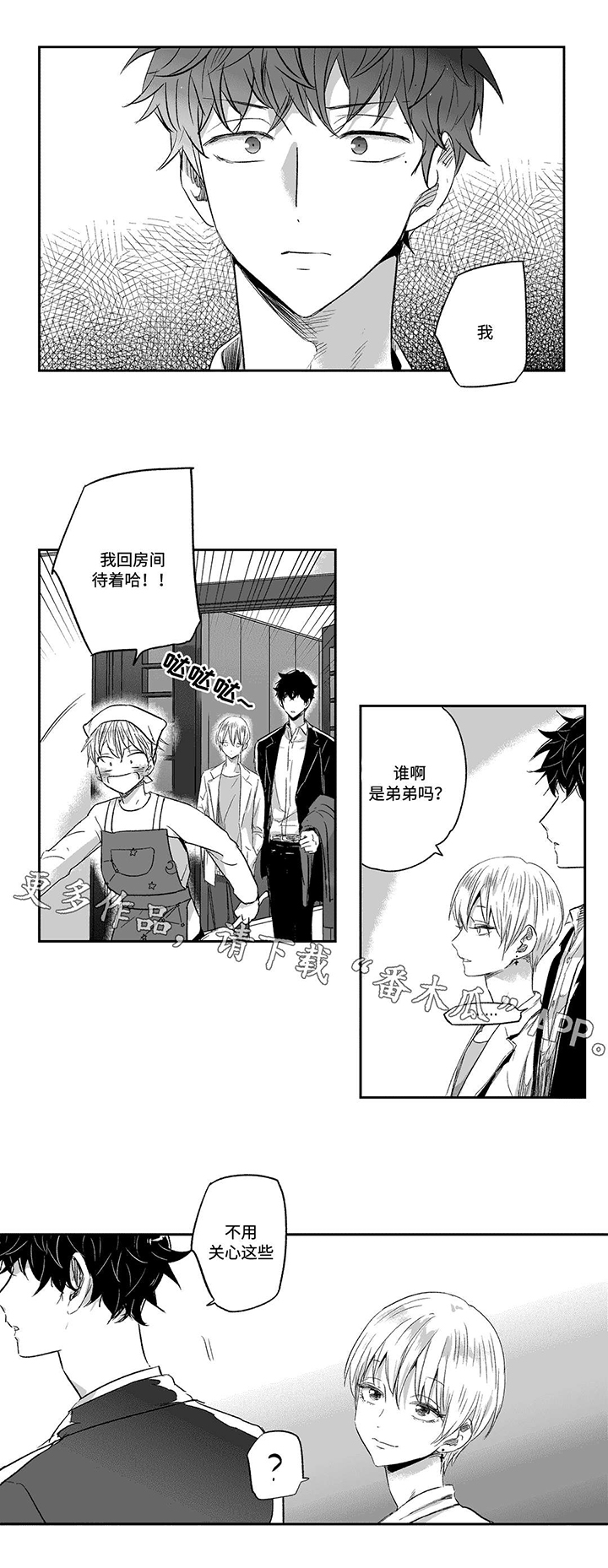 第21话2
