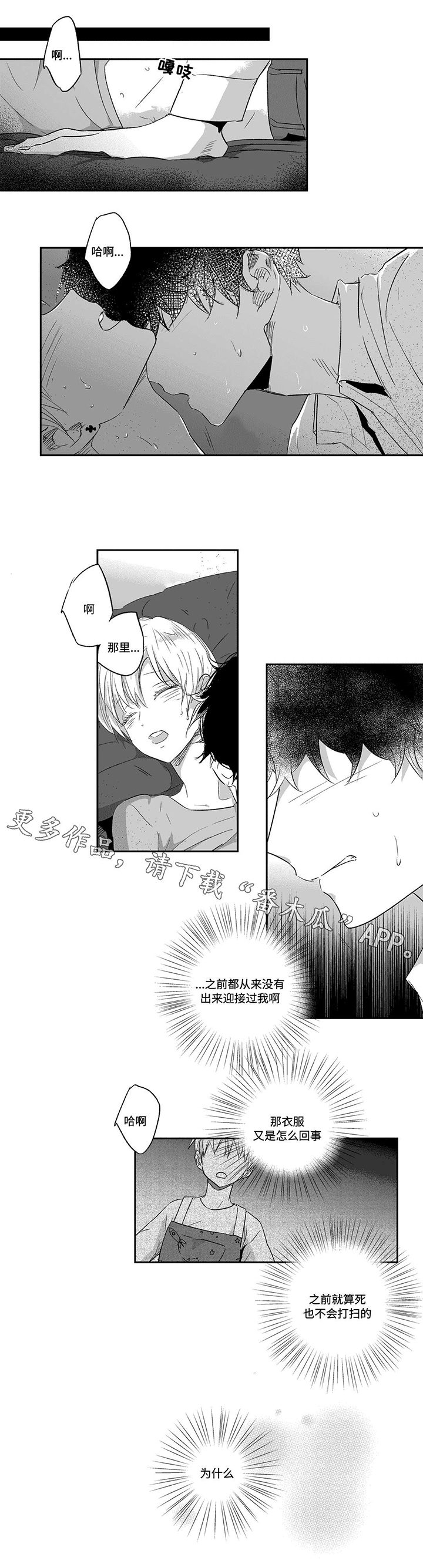 第21话3