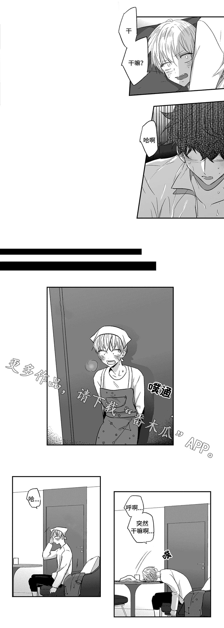 第21话5