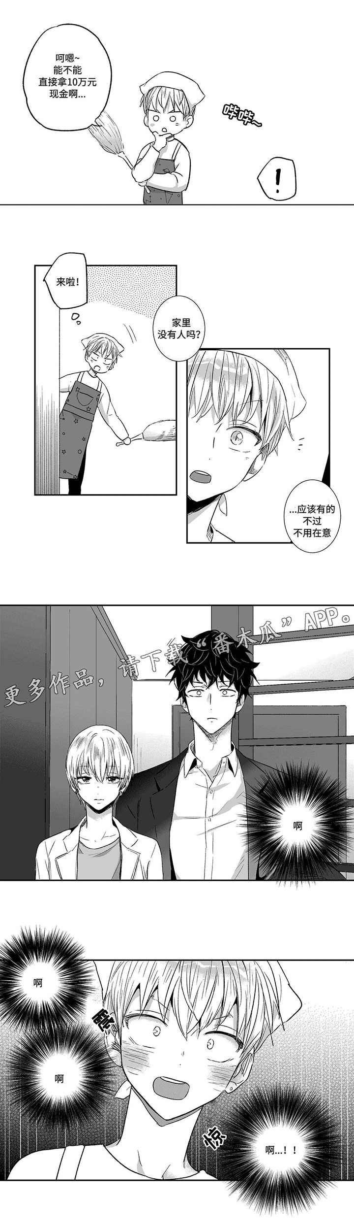 第21话1