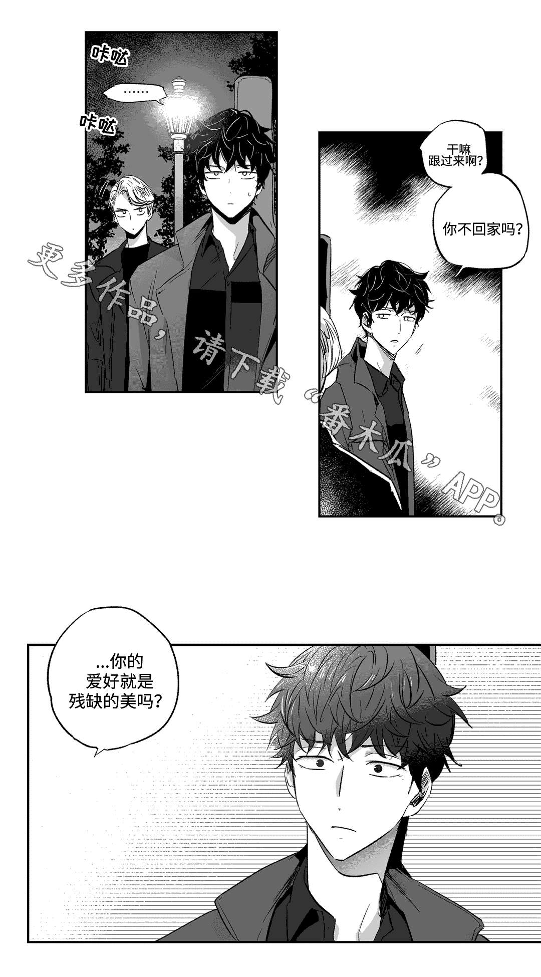 第20话2