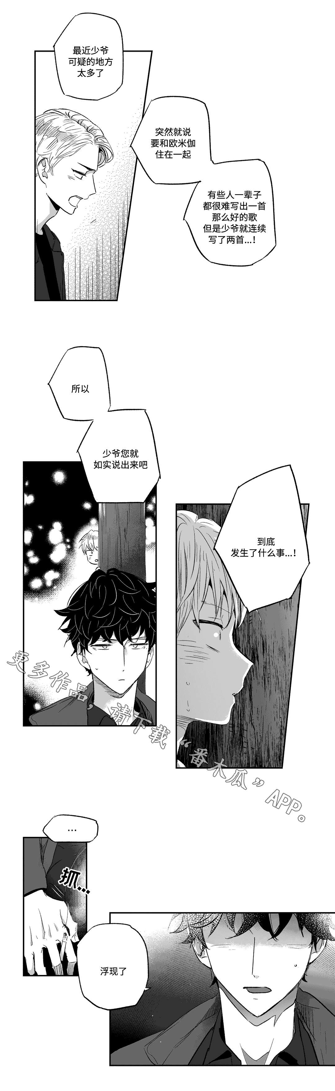 第20话4