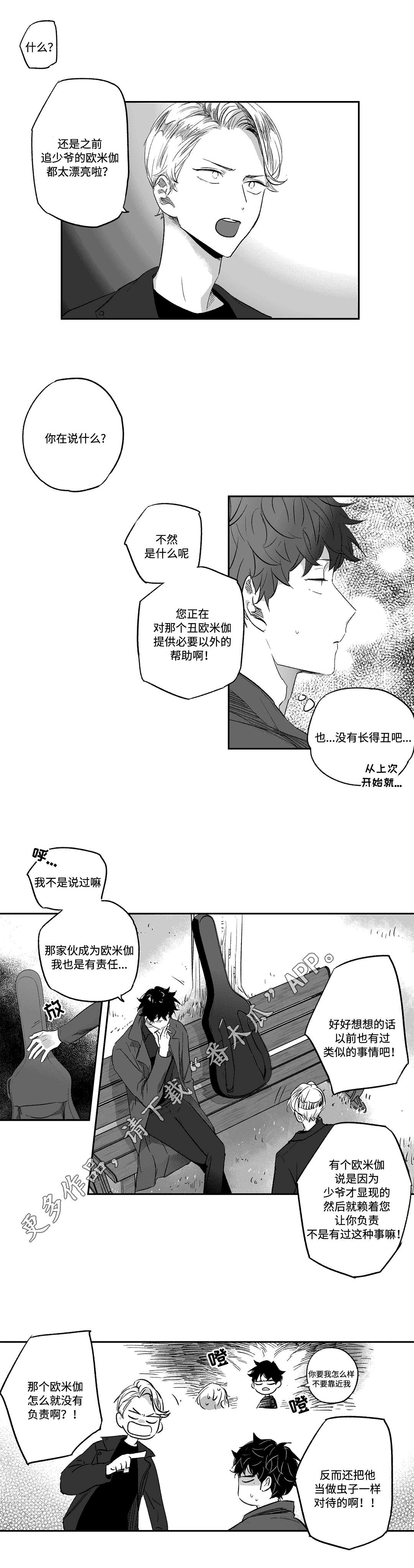 第20话3