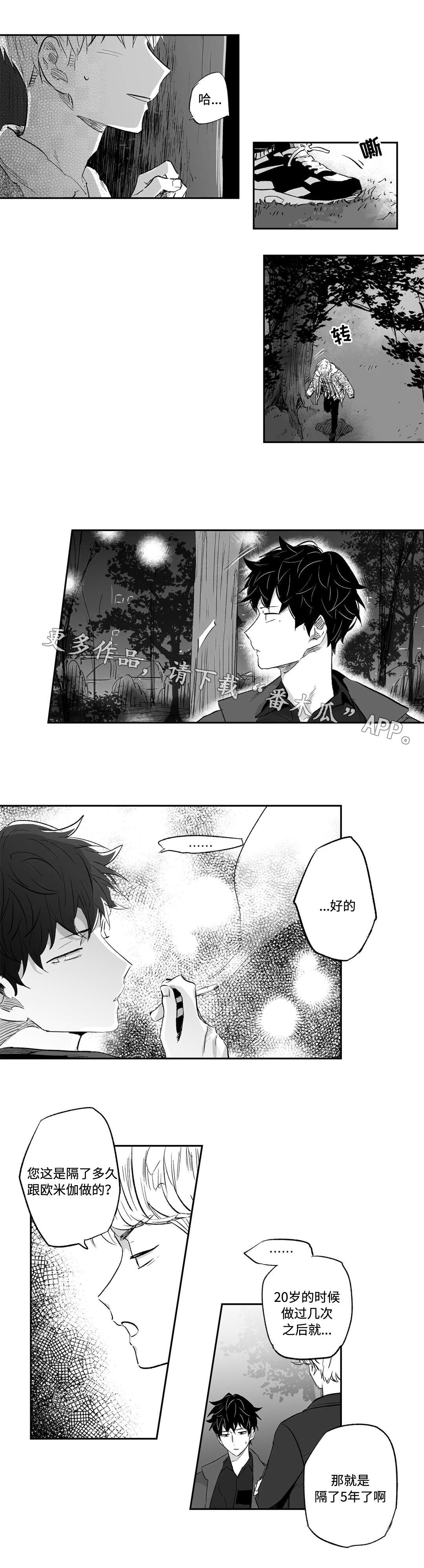 第20话7