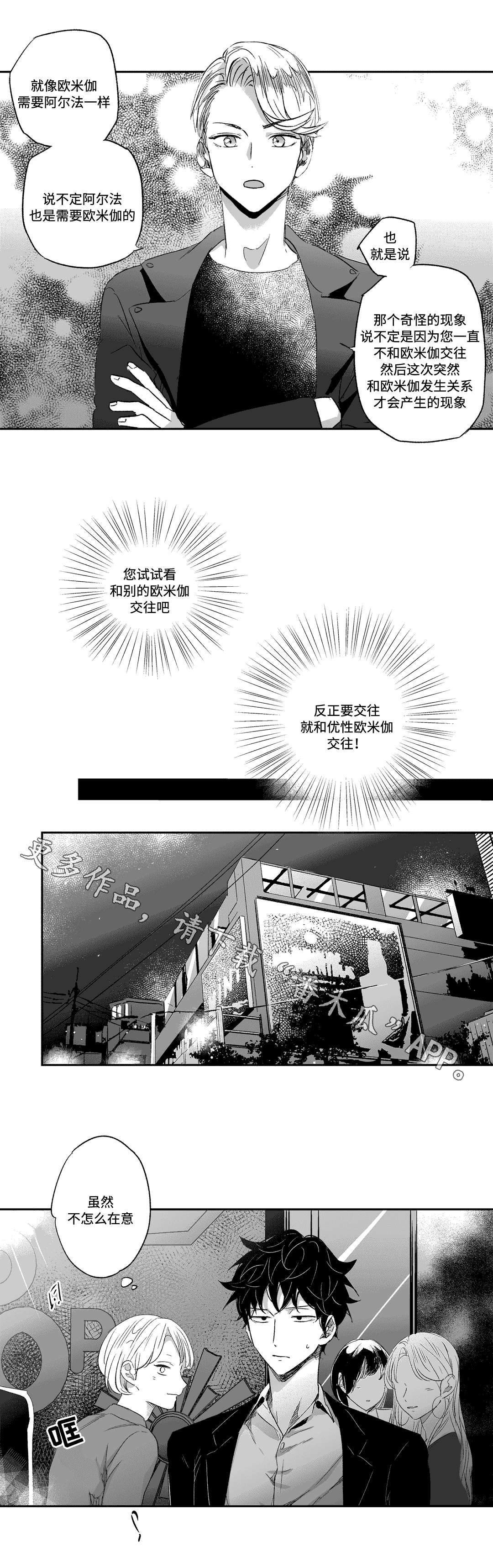 第20话8