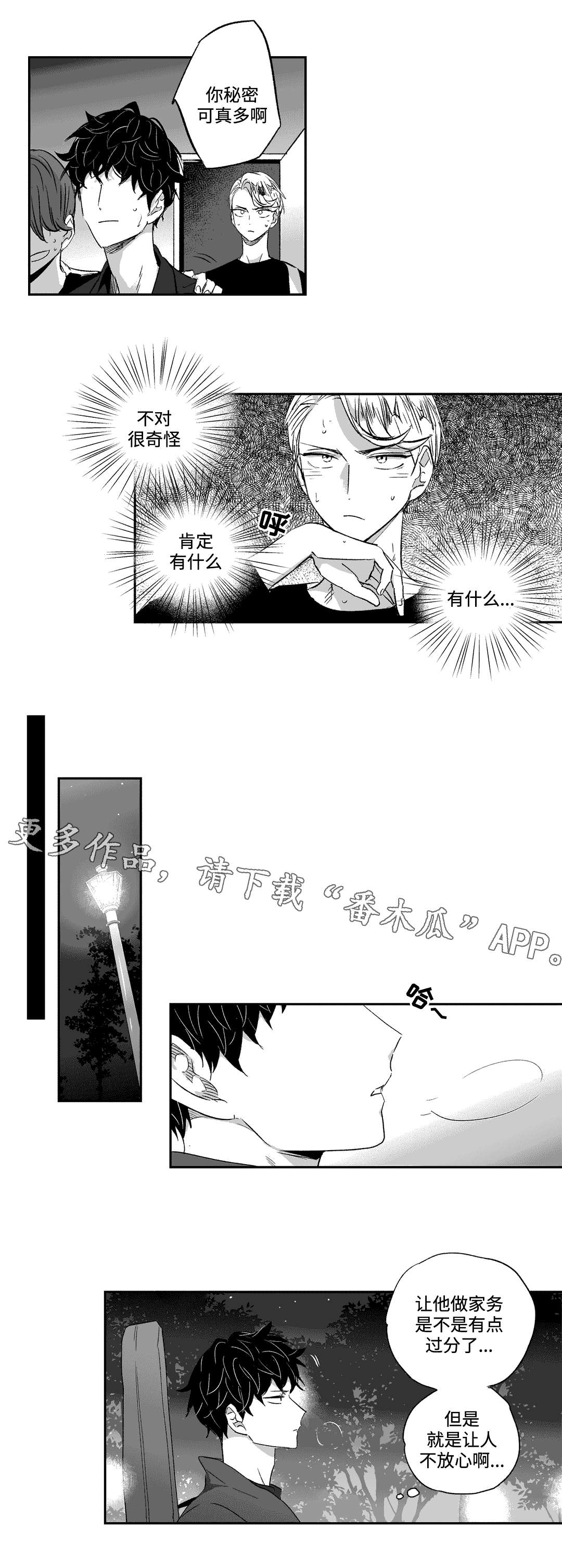 第20话1