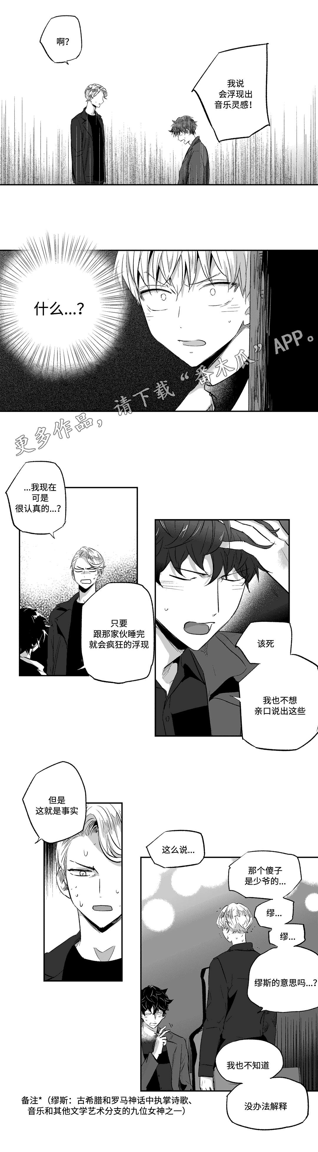 第20话5