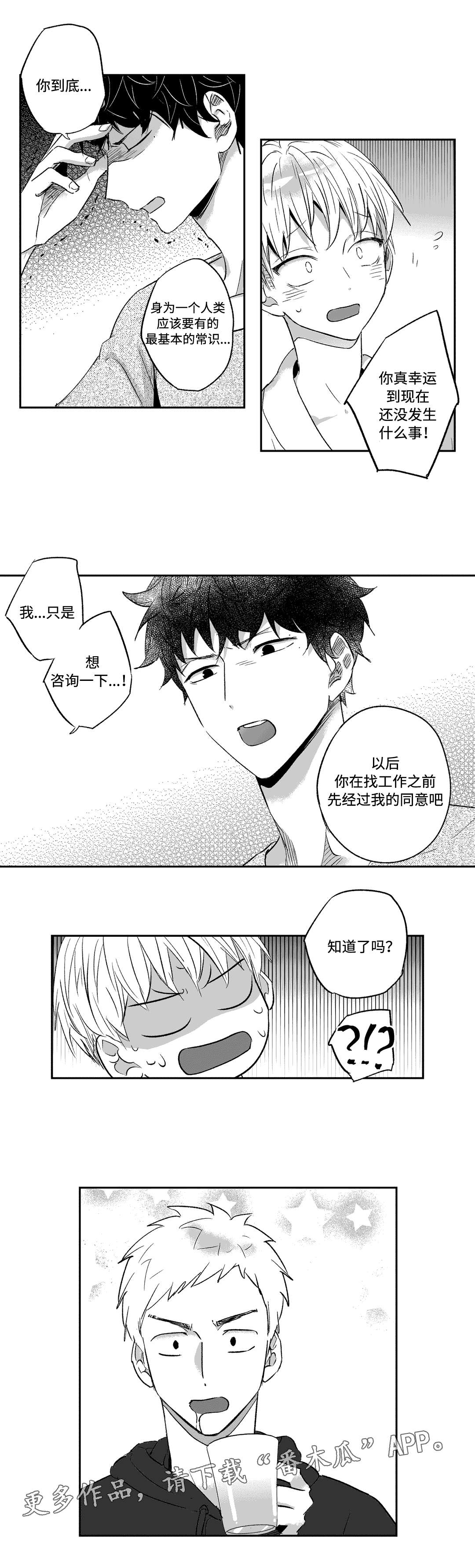 第19话3