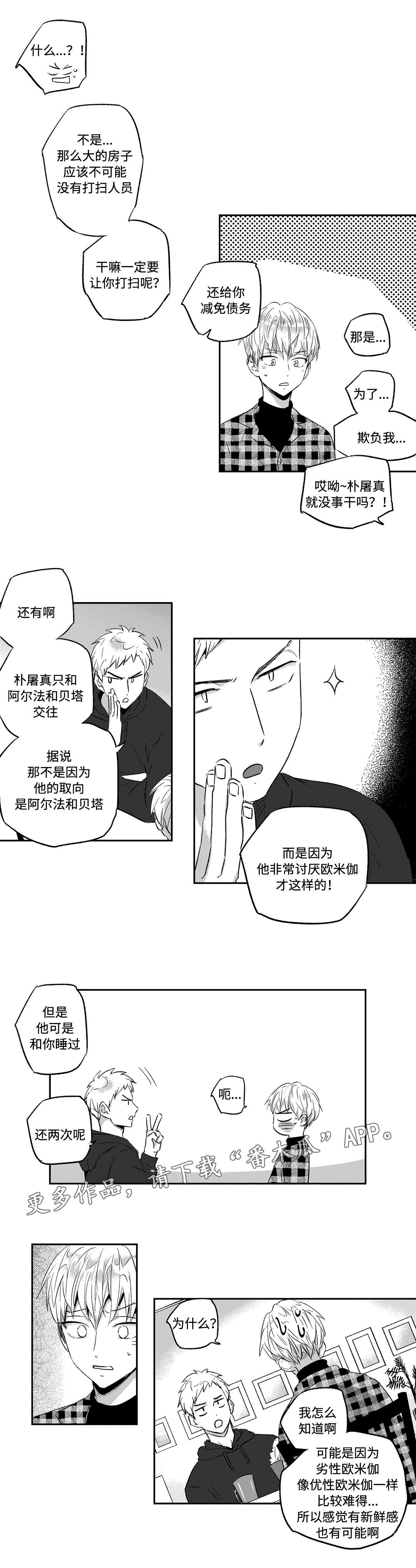 第19话5