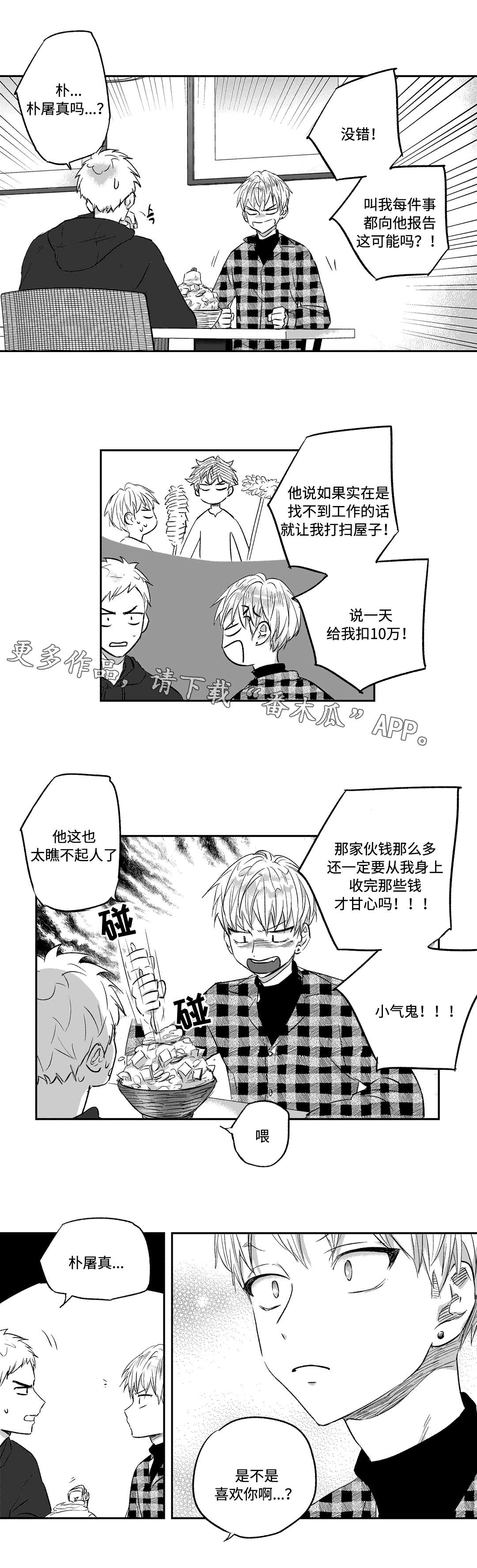 第19话4