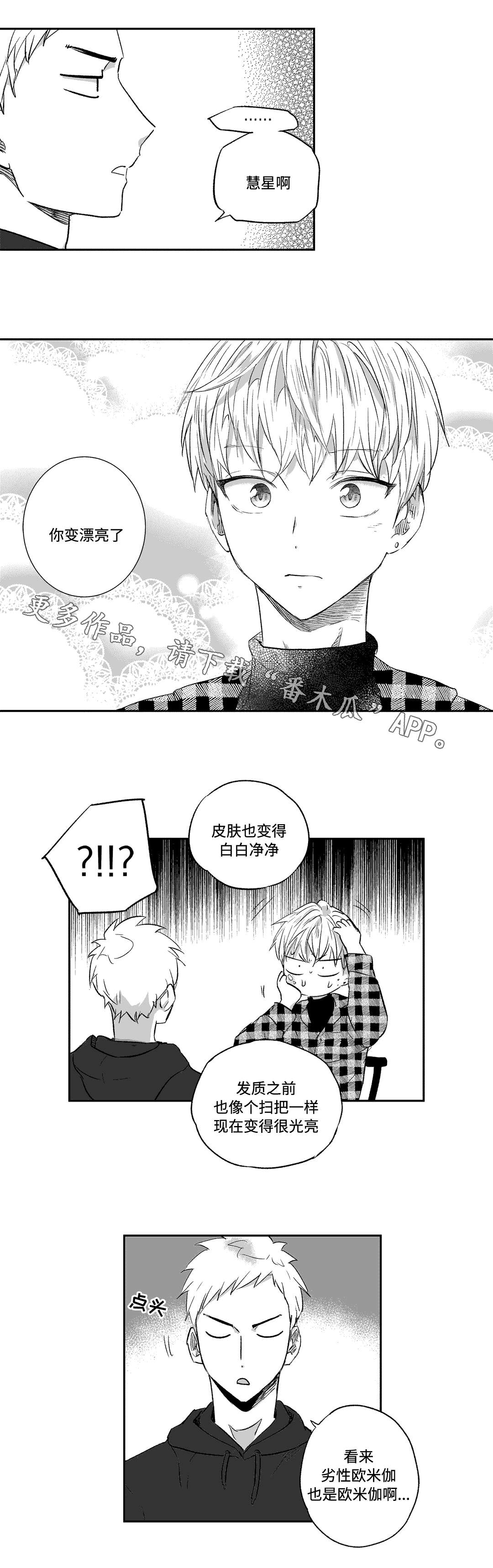 第19话6