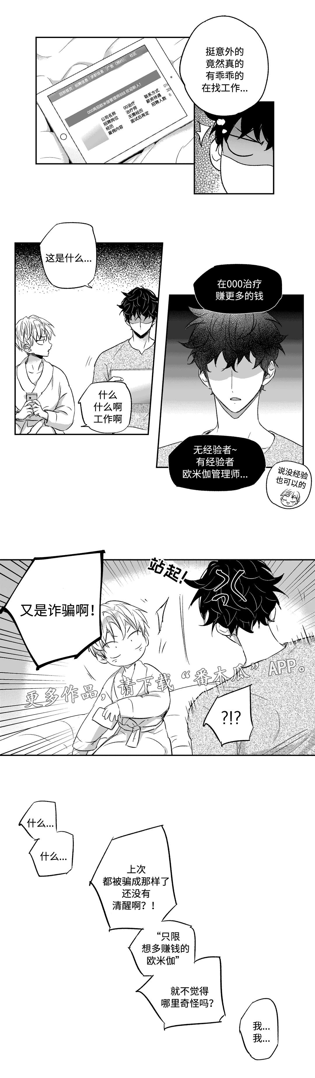 第19话2