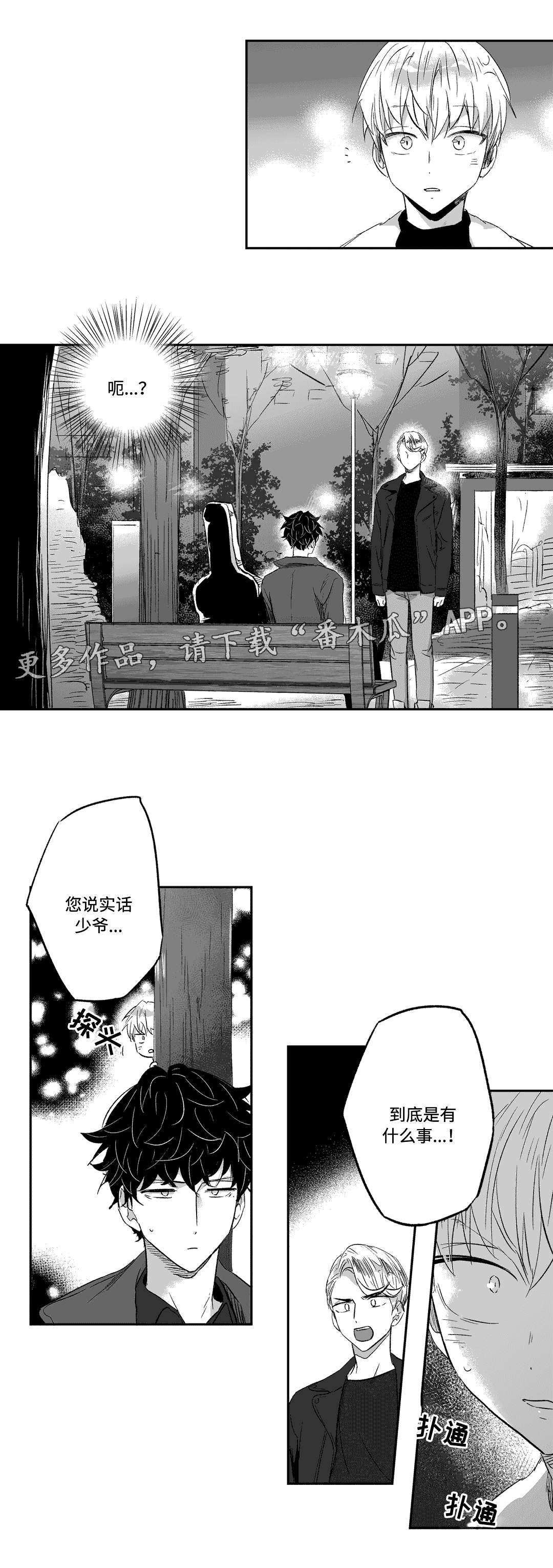 第19话8