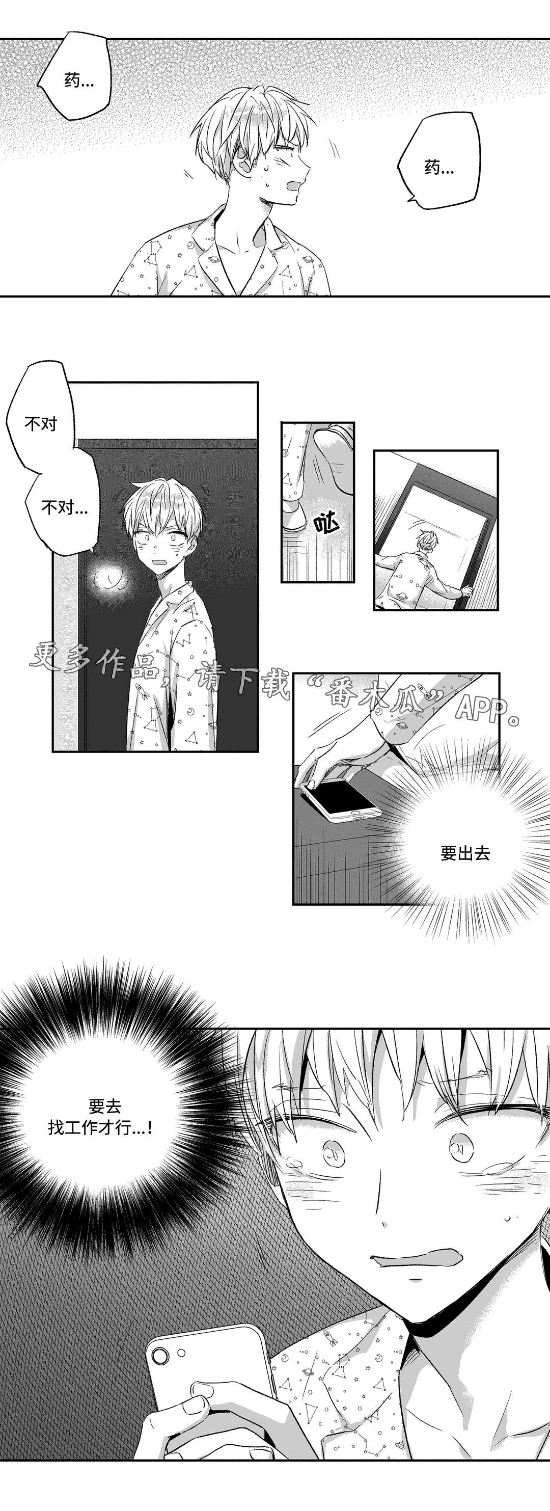 第18话2