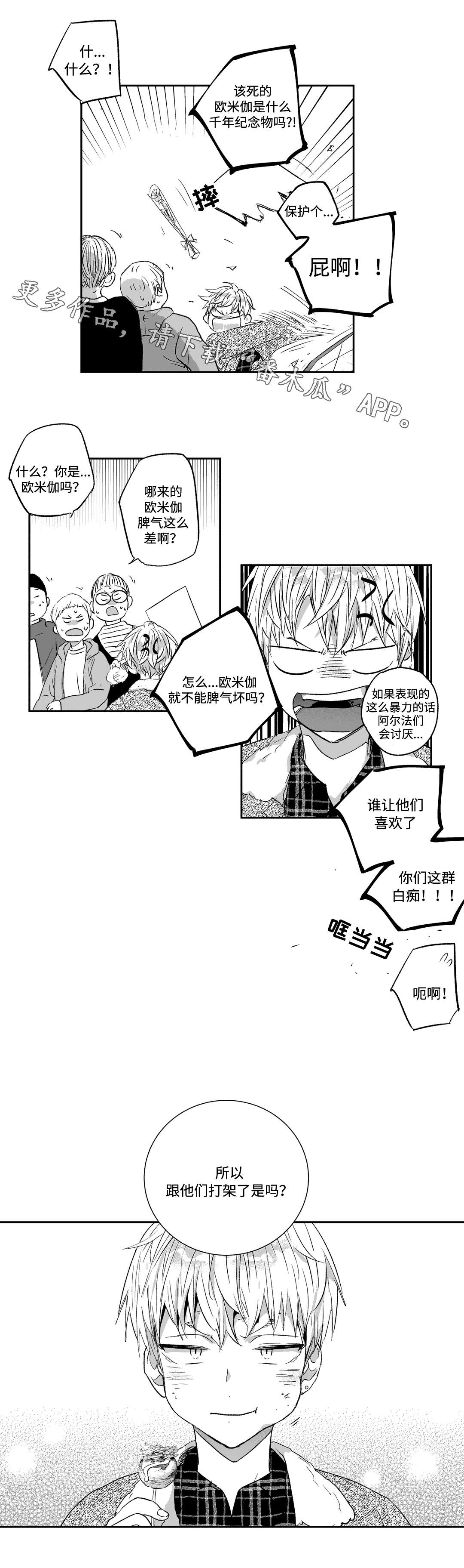 第18话4