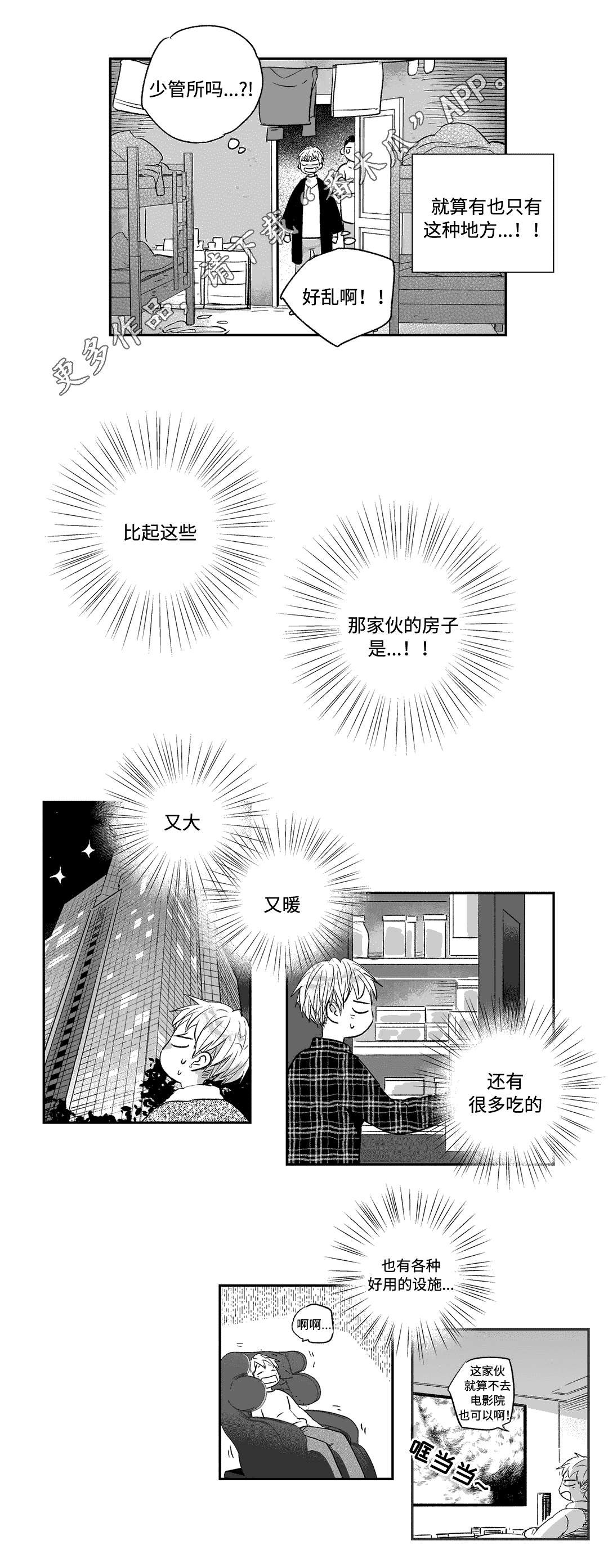 第18话7