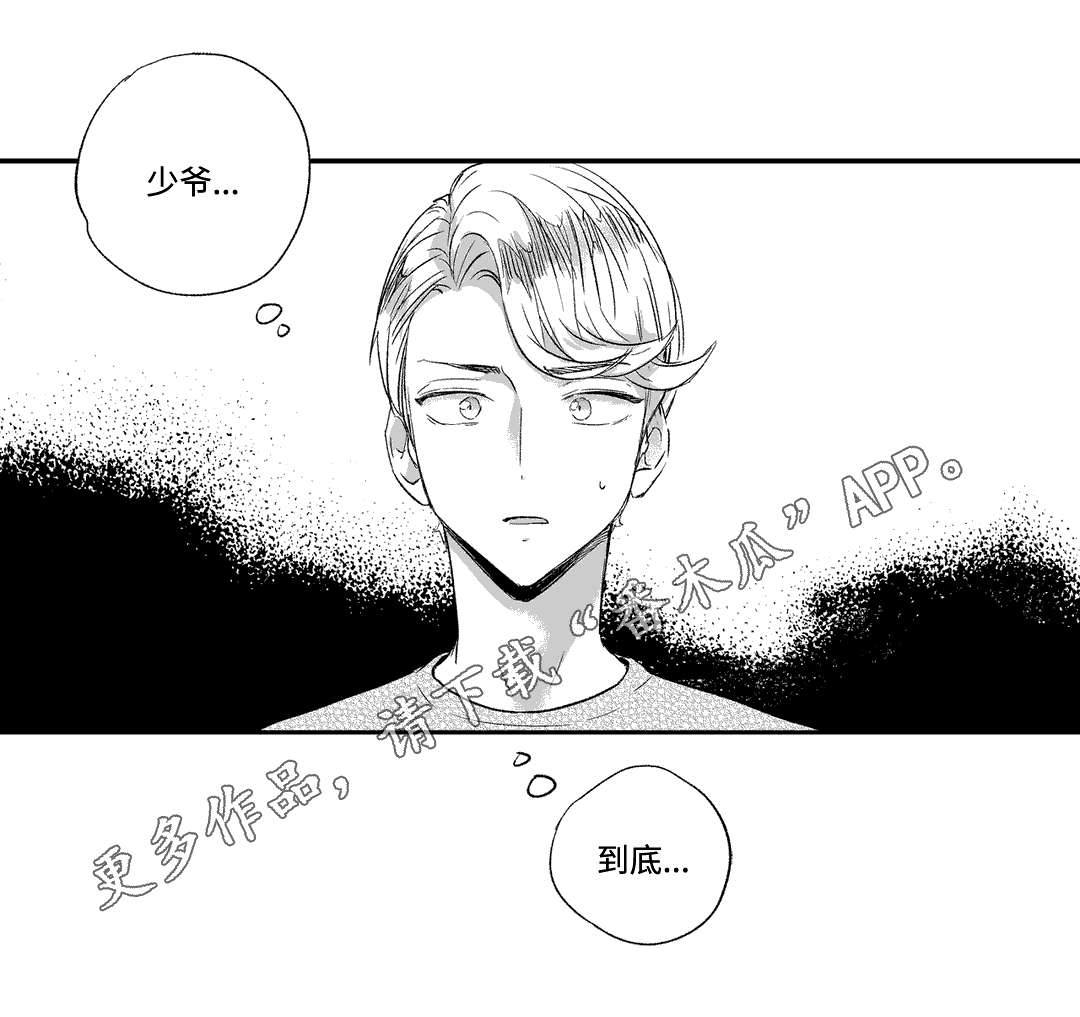 第17话8