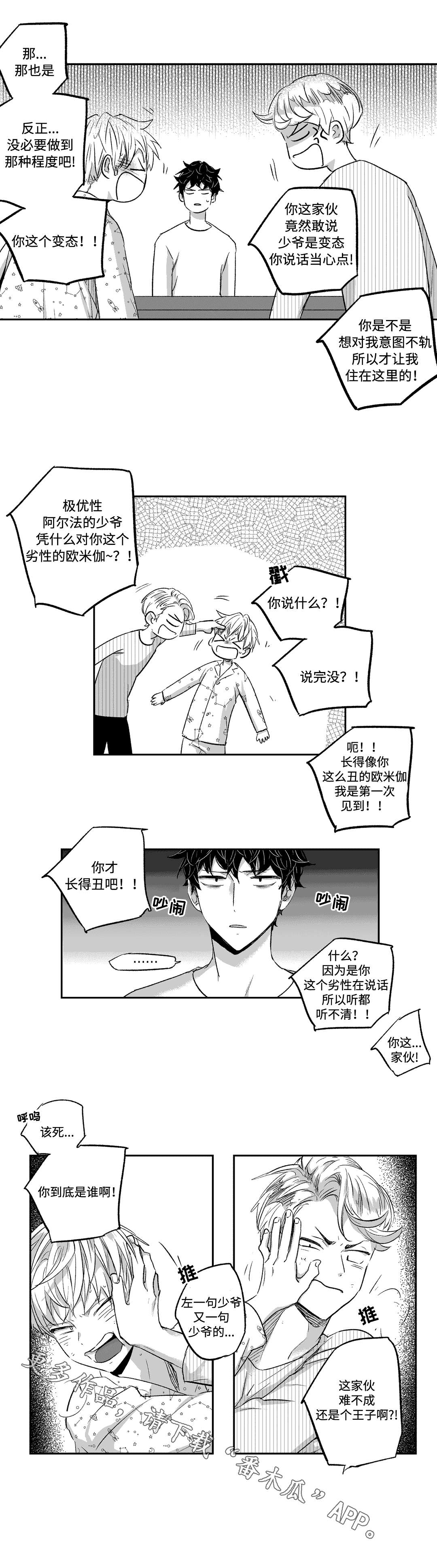 第17话3