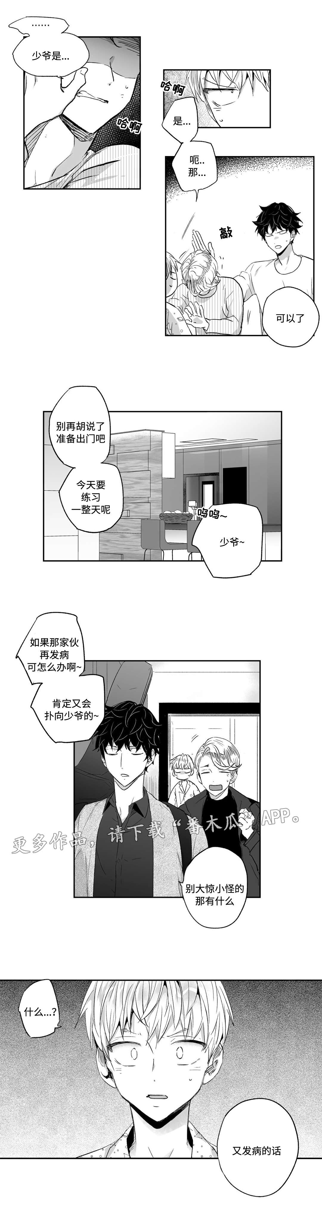 第17话4