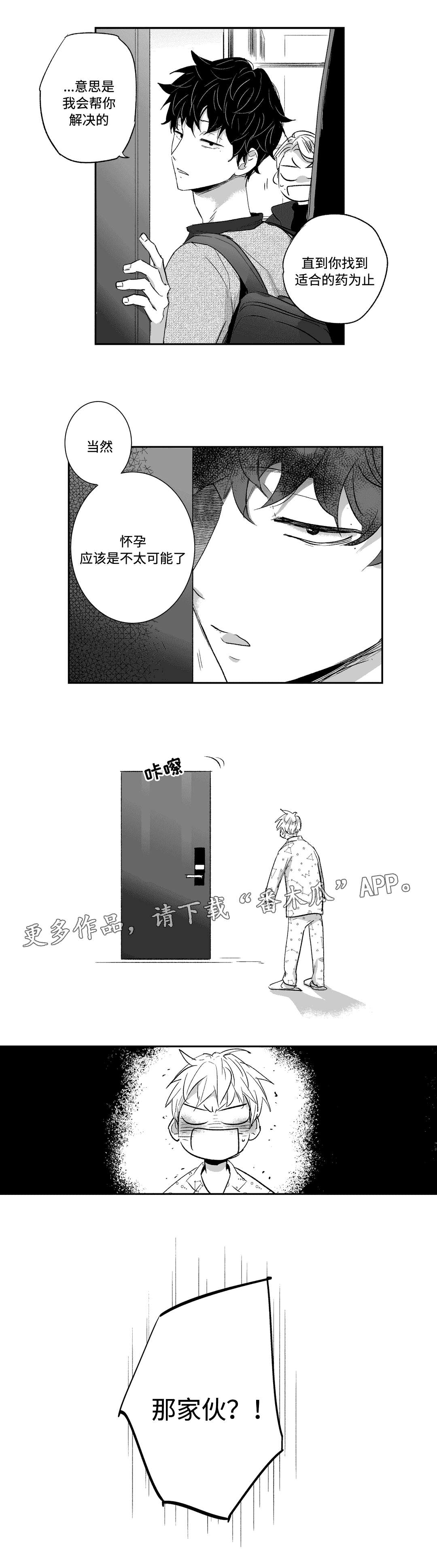 第17话5