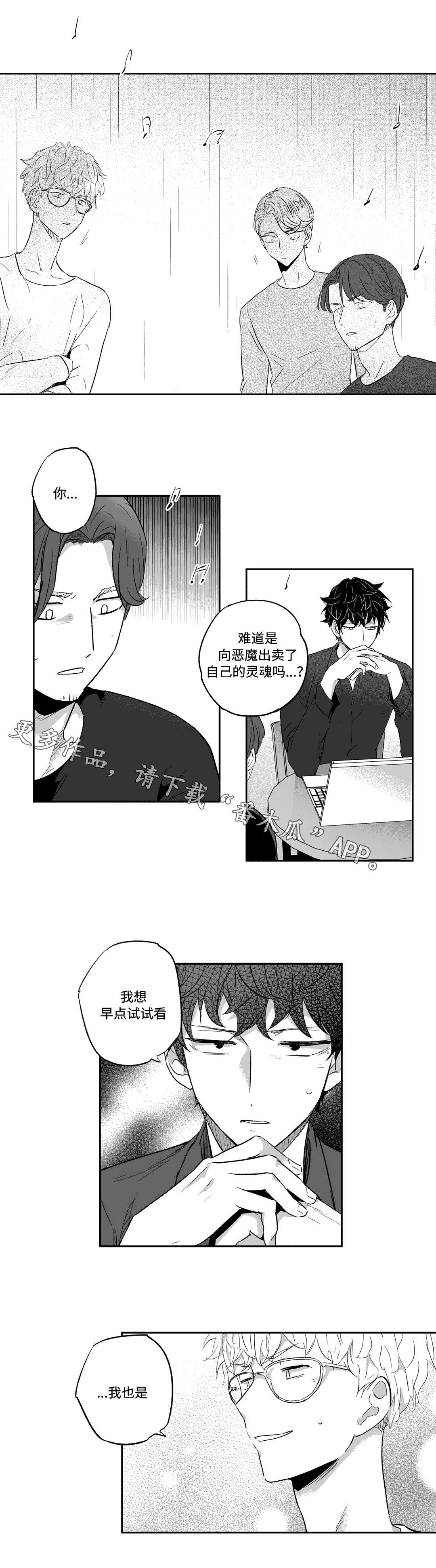 第17话7