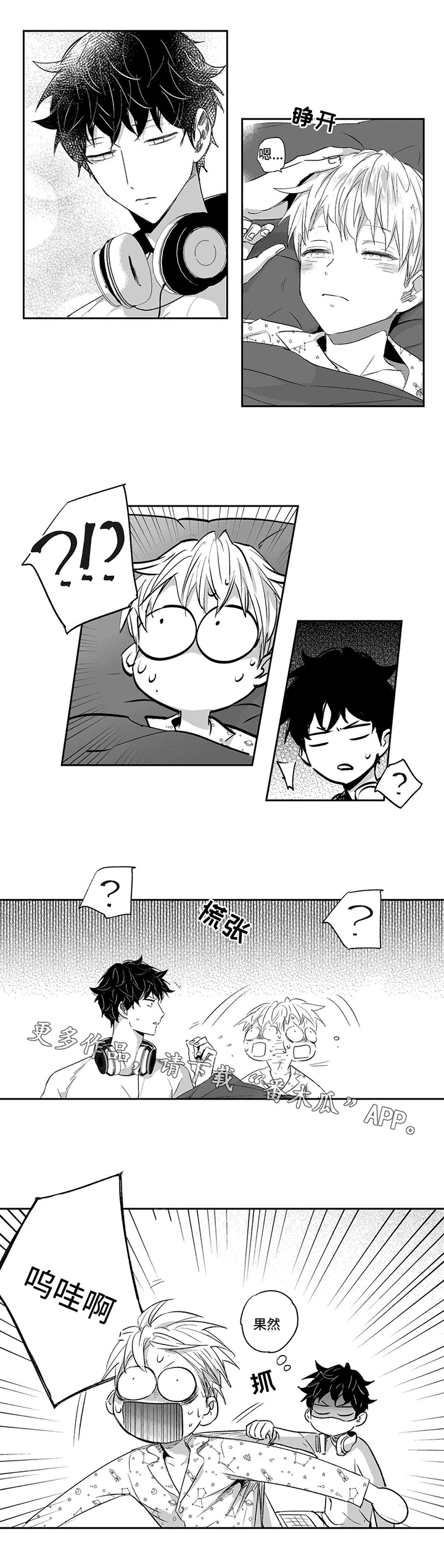 第16话11