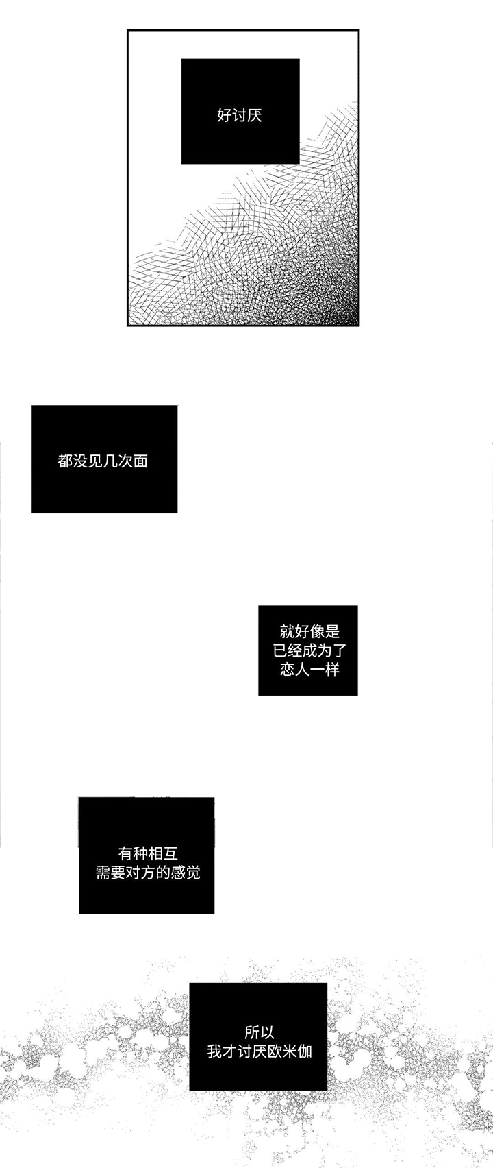 第16话6