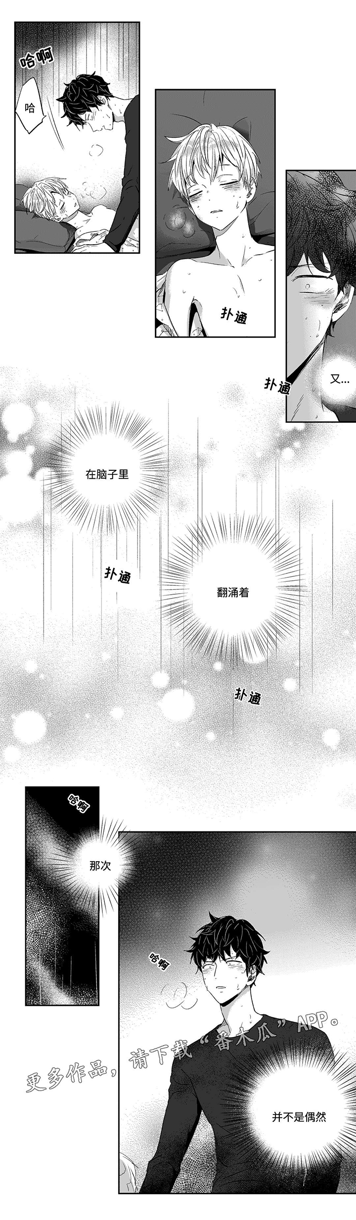 第16话8