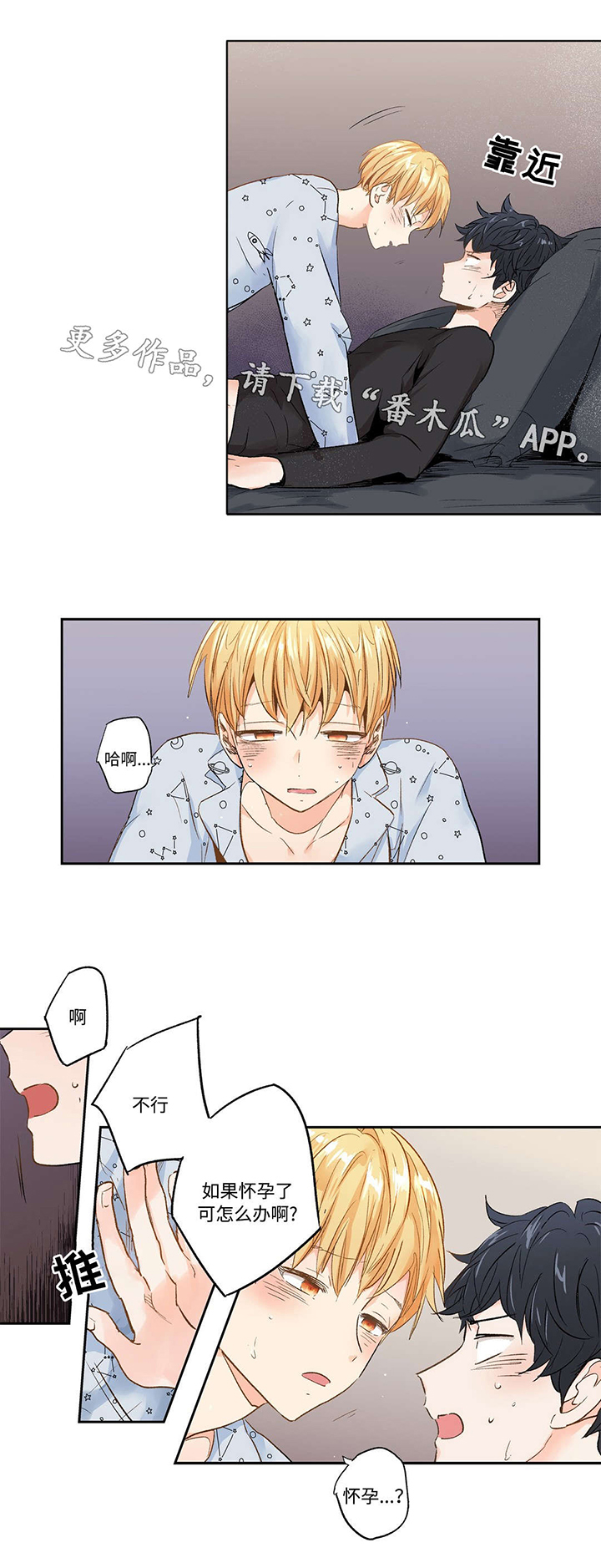 第16话3