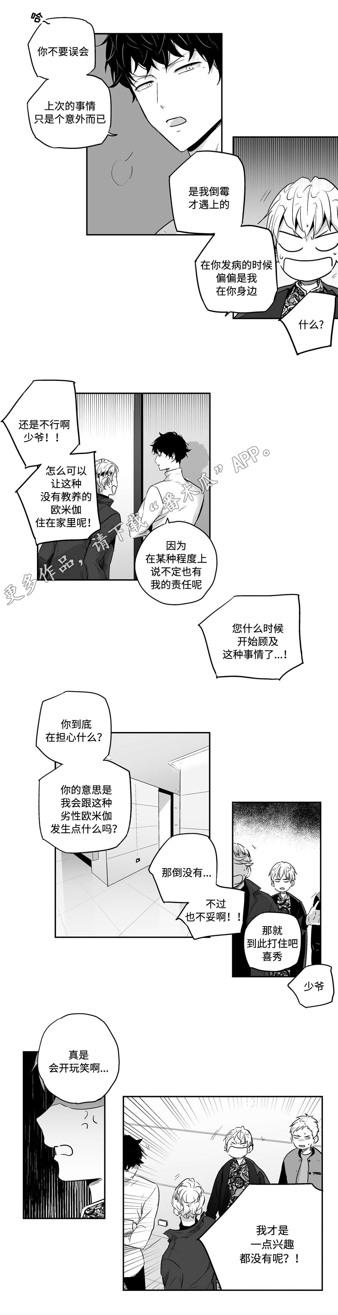 第15话3