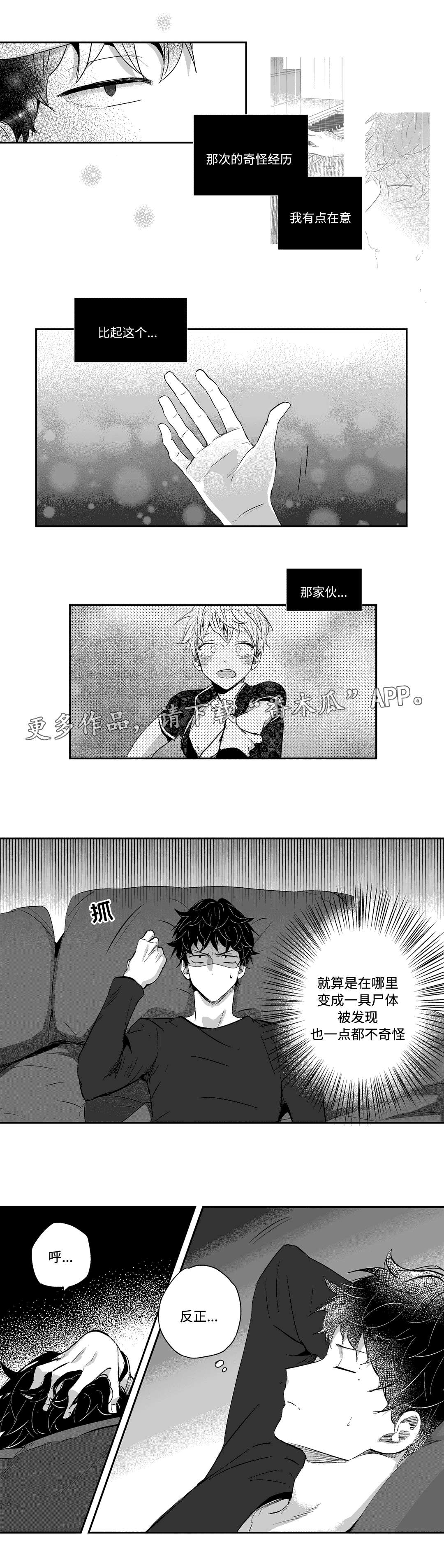 第15话8