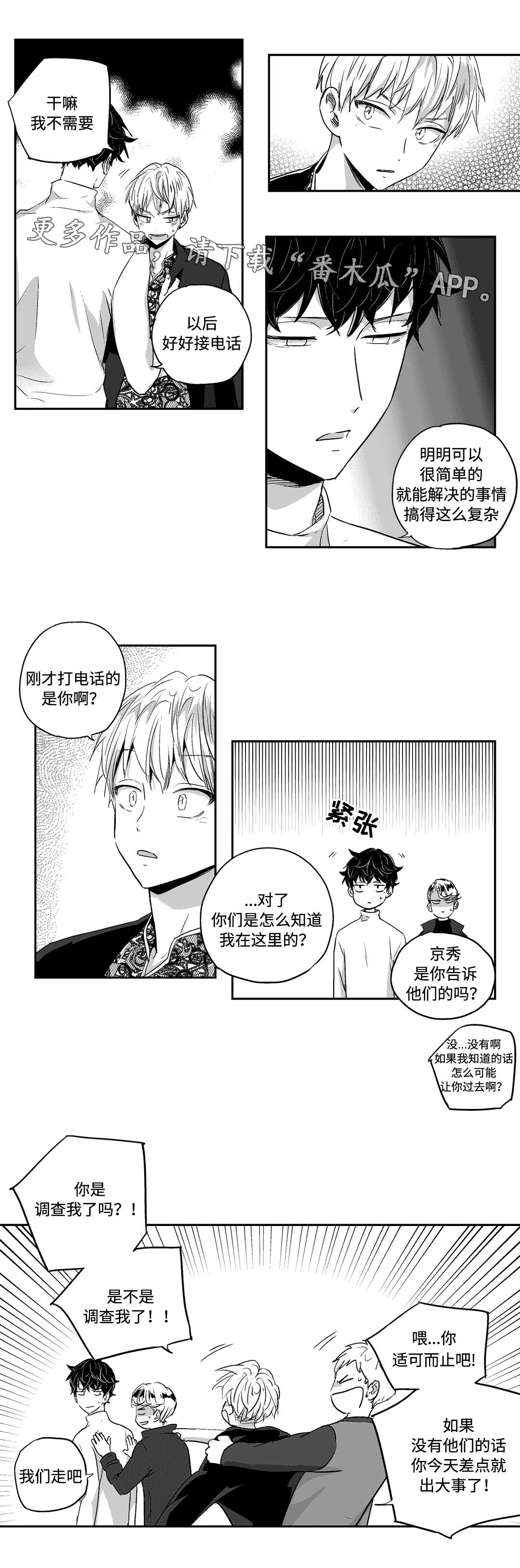 第14话4