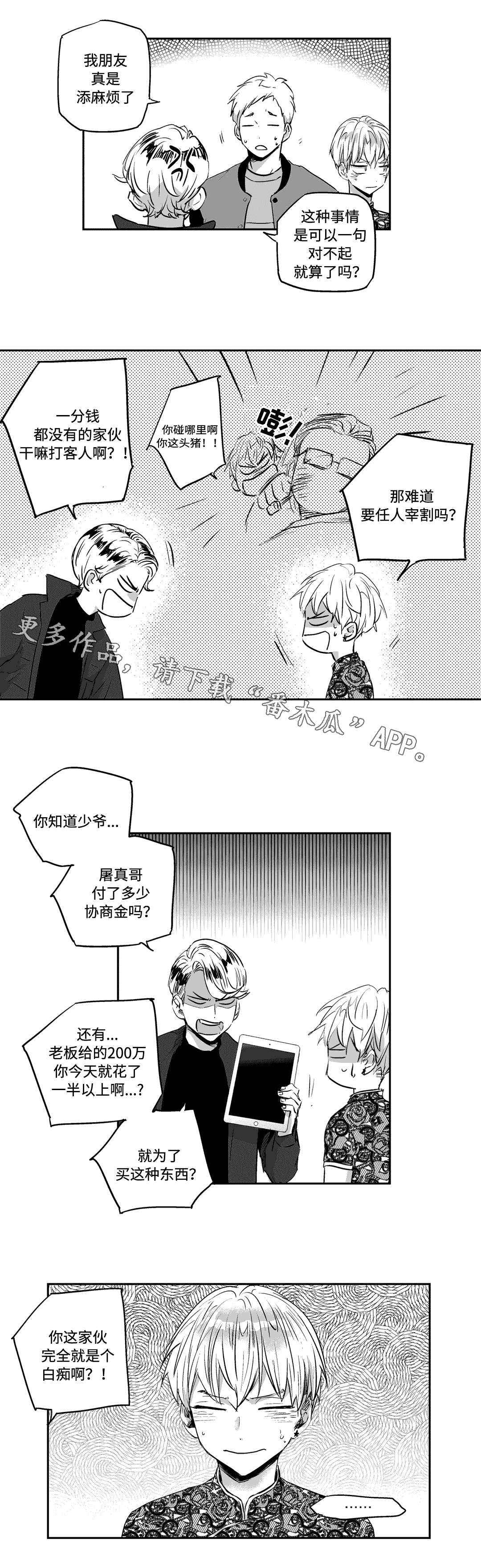 第14话1