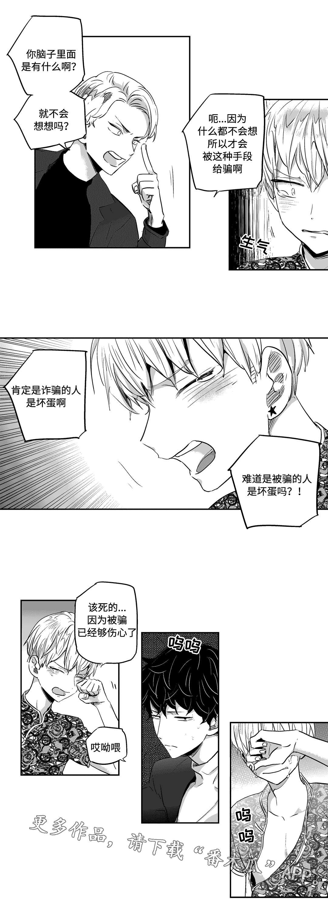 第14话2