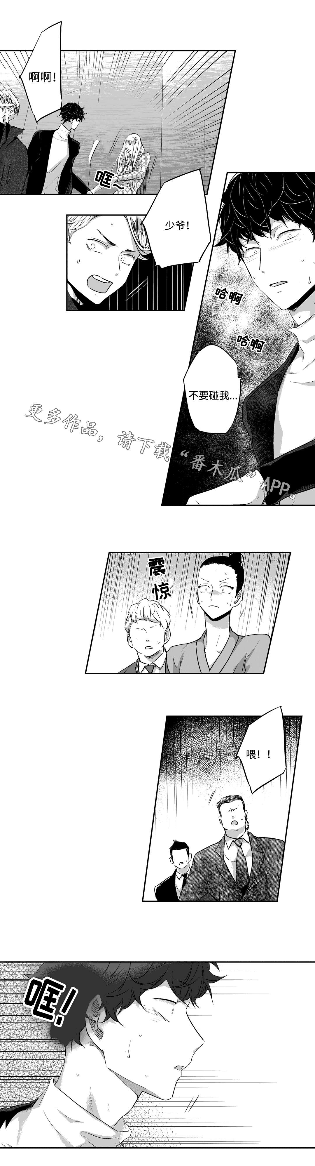 第13话3