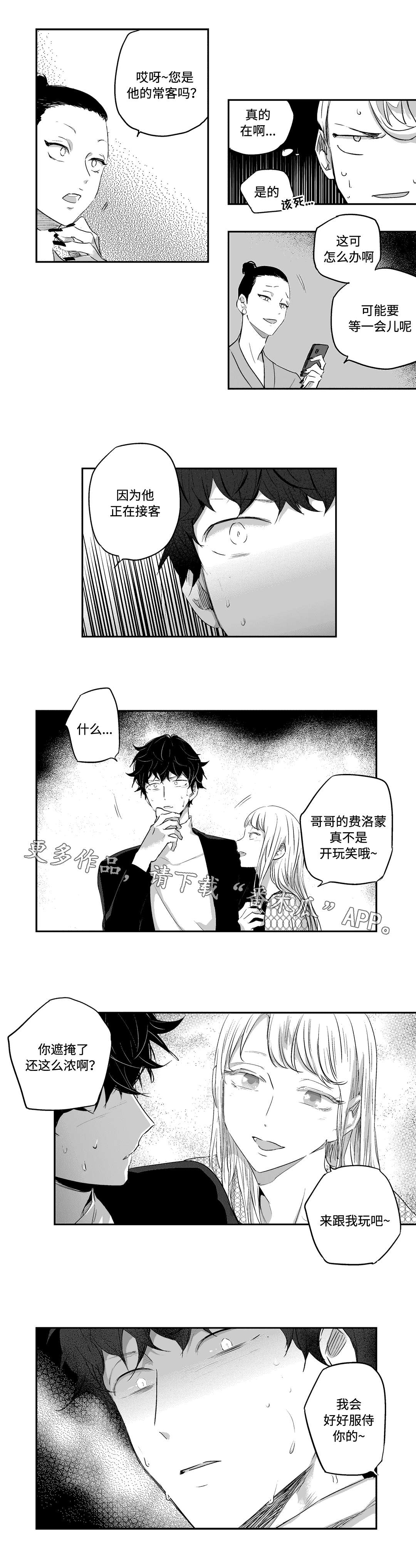 第13话2