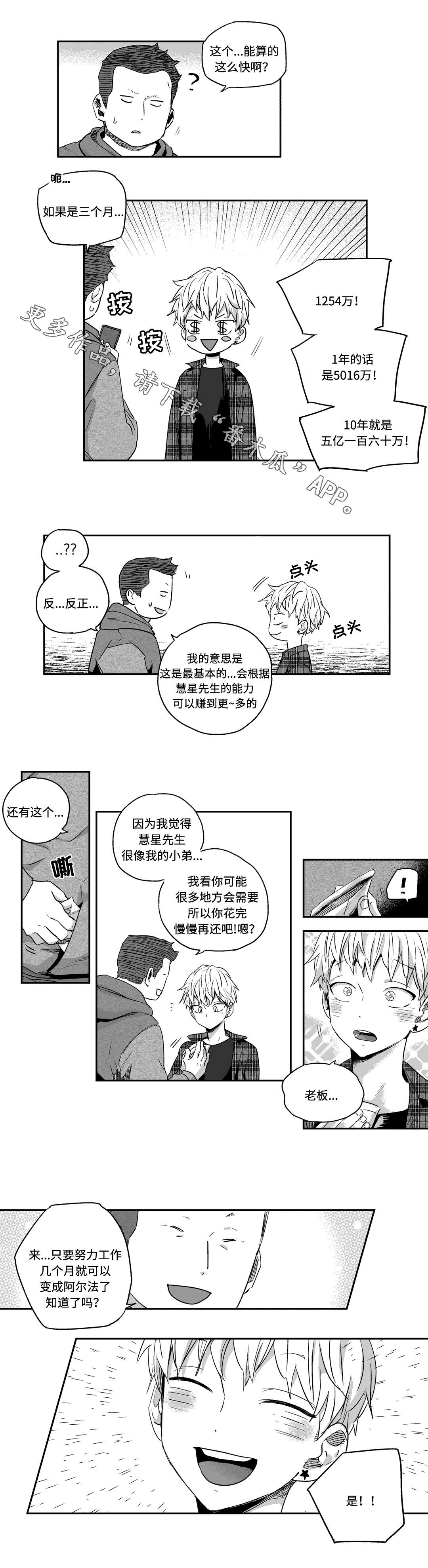 第10话3