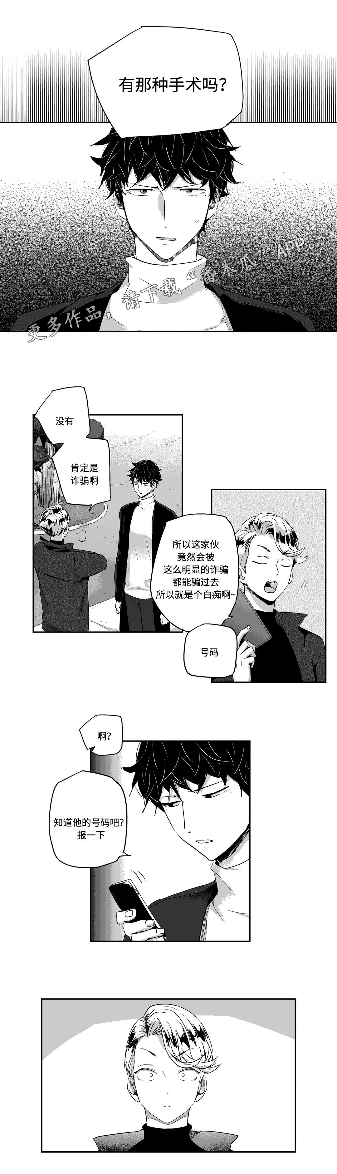 第10话4