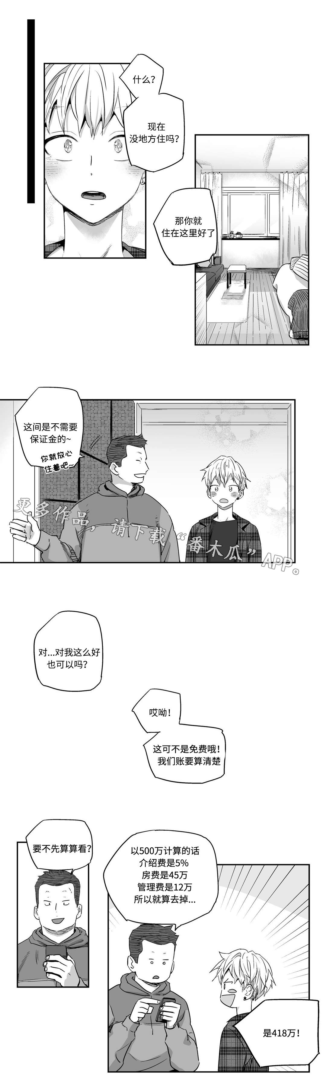 第10话2