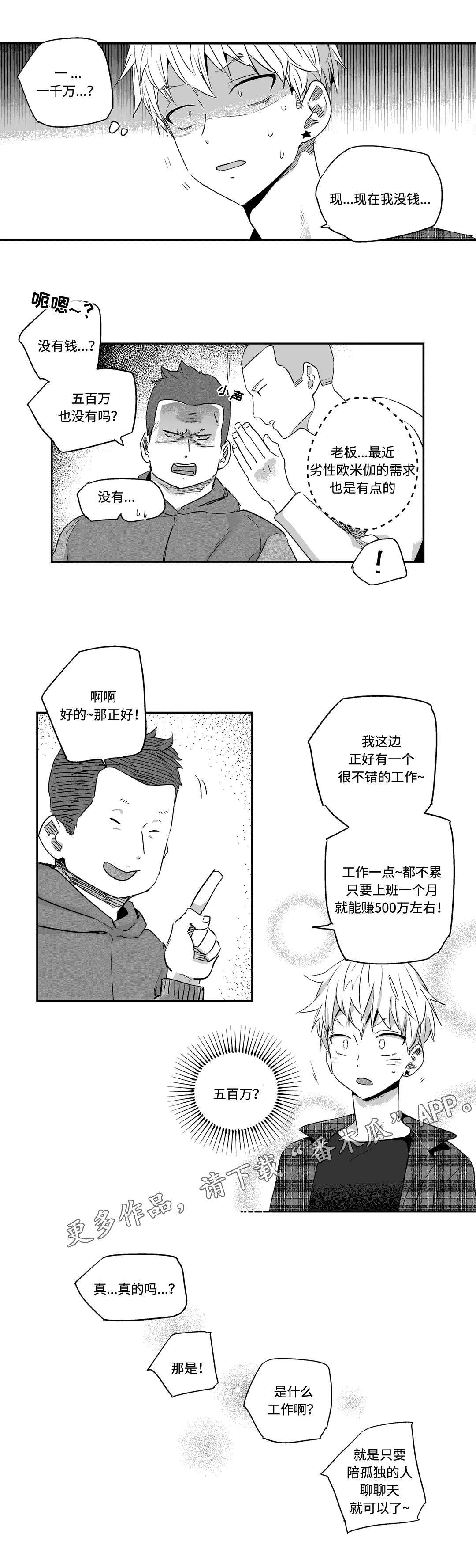 第10话1