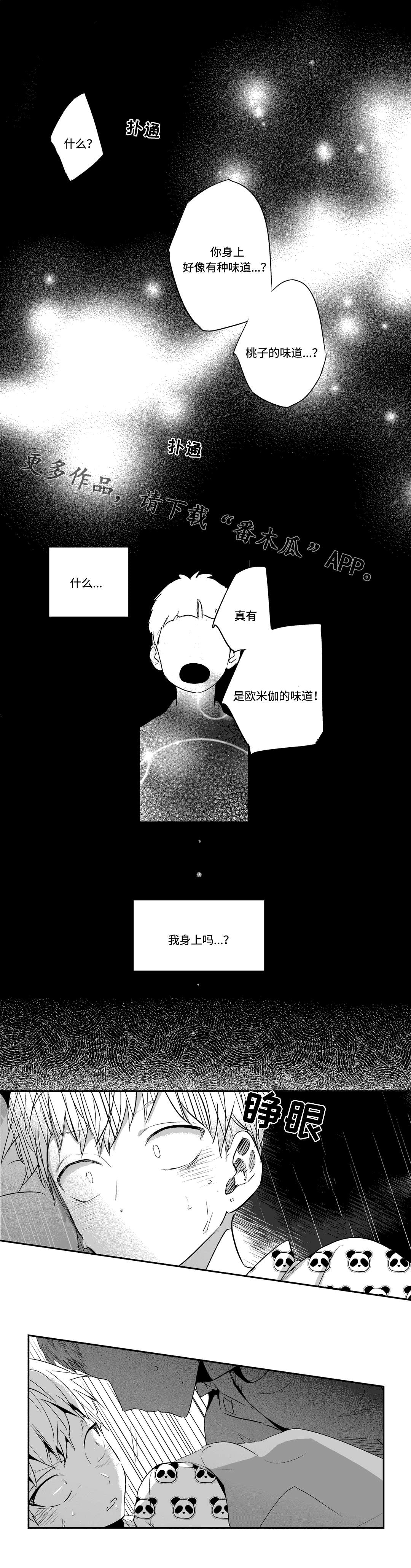 第9话3