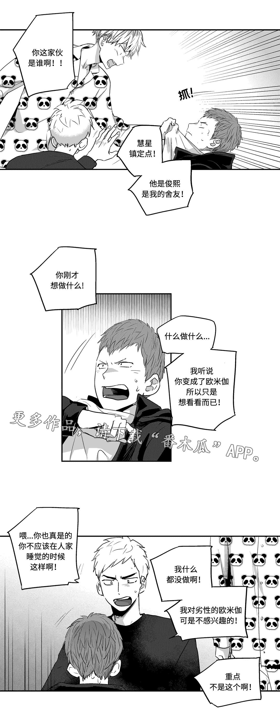 第9话5
