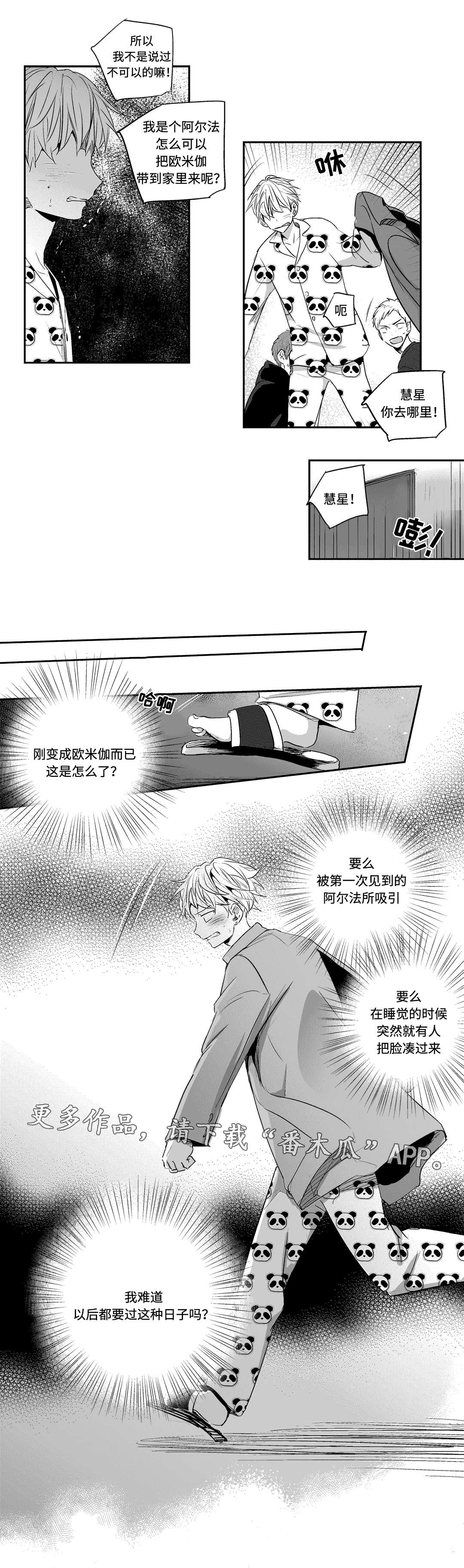第9话6