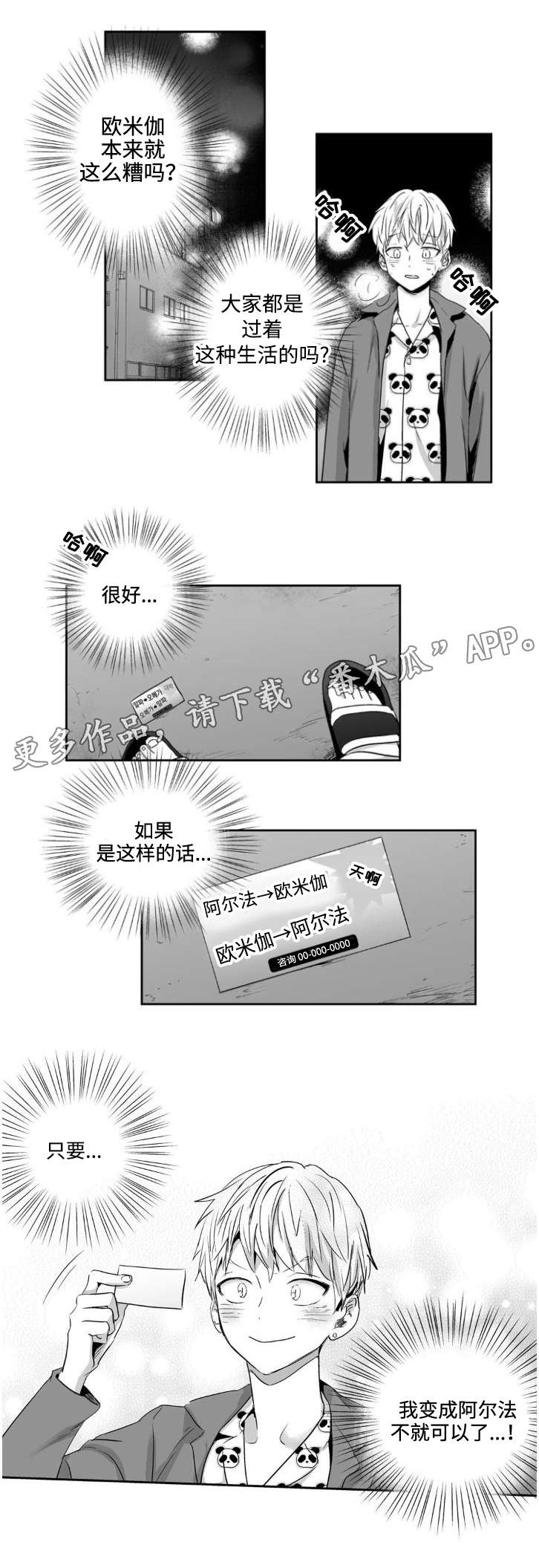第9话7