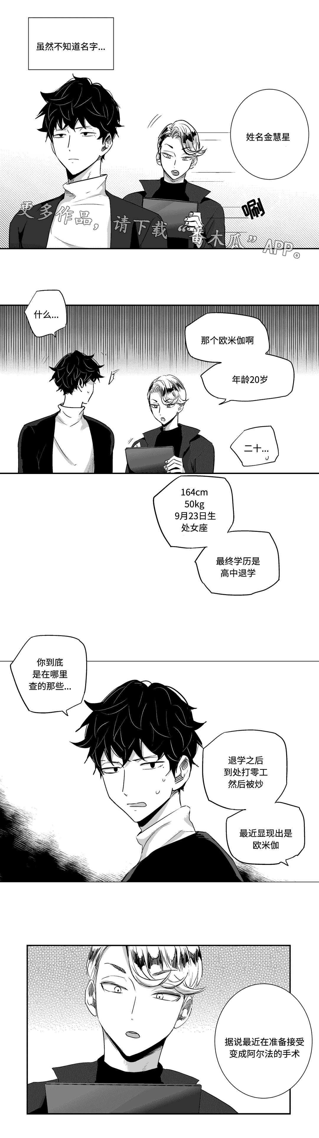 第8话11