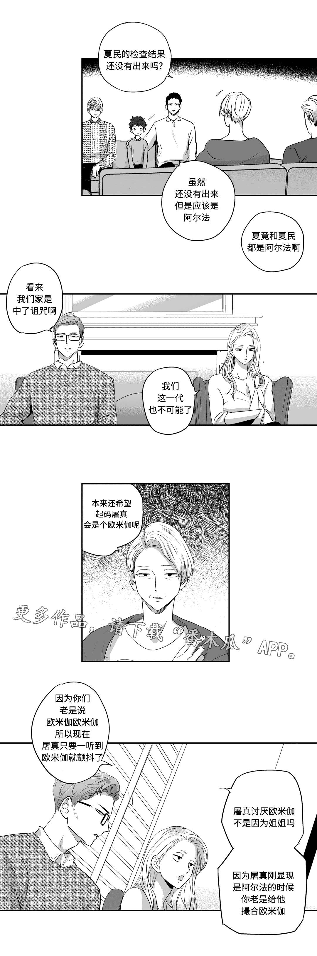 第8话7