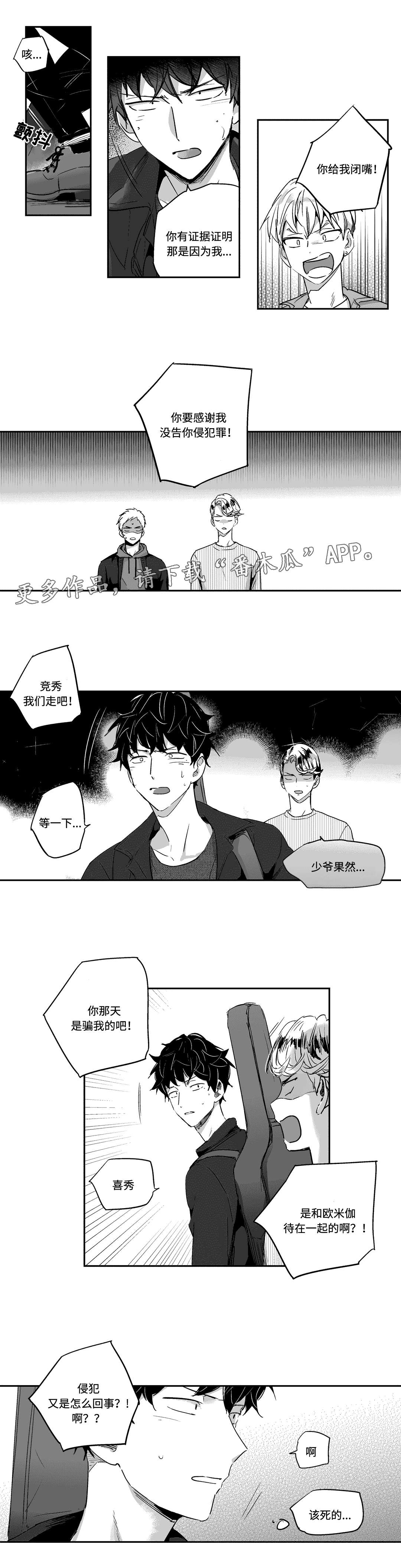 第8话2