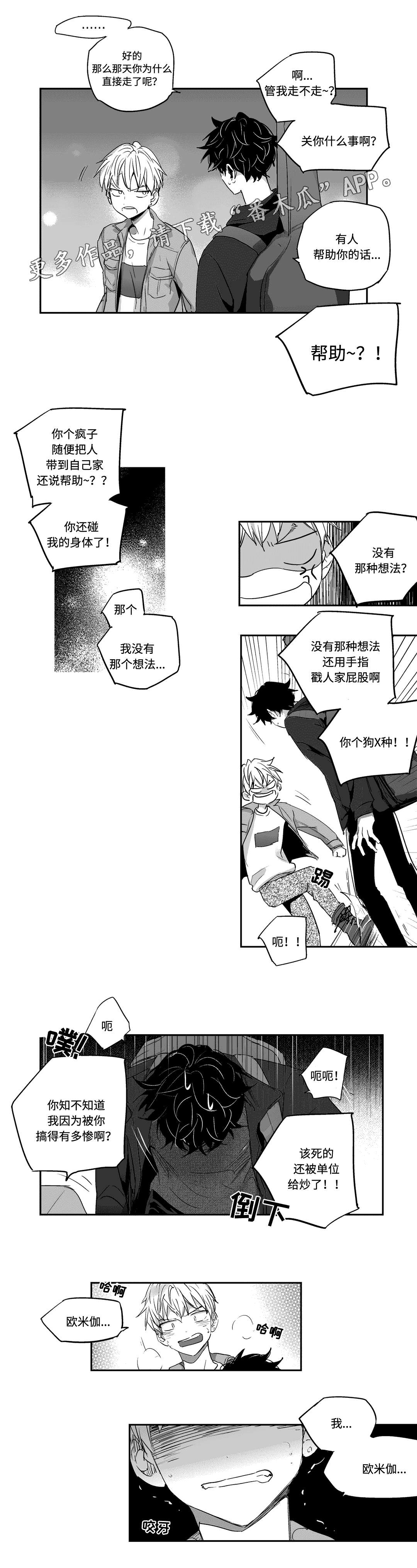 第8话1