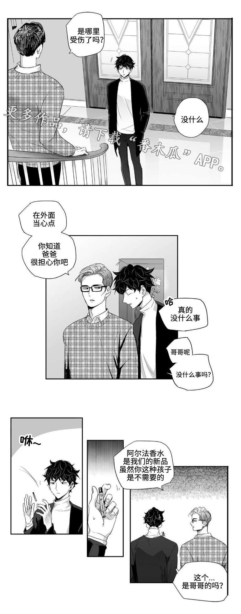 第8话4